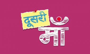 एण्ड टीवी प्रस्तुत करता है एक फैमिली ड्रामा ‘दूसरी माँ’