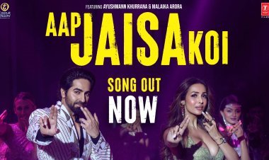  आयुष्मान और मलाइका अरोड़ा का 'आप जैसा कोई' आपके दिल को कर देगा तेज़, फिल्म से एक और हिट नंबर आउट