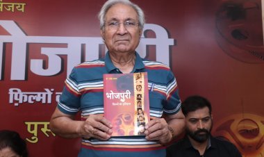 डॉ. राजेन्द्र संजय लिखित पुस्तक 'भोजपुरी फिल्मों का इतिहास' का विमोचन सम्पन्न