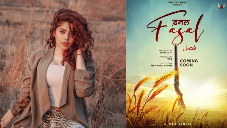 ‘फसल’ मेरे लिए एक ऐसा प्रोजेक्ट है जो मेरे विश्वासों और मूल्यों के साथ पूरी तरह से मेल खाता है – सेहनूर