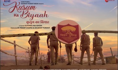 रियल इंसिडेंट पर बेस्ड शुवेंदु राज घोष की फ़िल्म “कुसुम का बियाह” का ट्रेलर रिलीज़