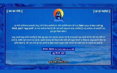 योगी दयानिधि शरण करेंगे भव्य समुद्र आरती 25 दिसंबर को मुंबई में