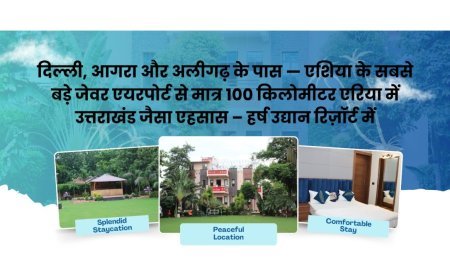 दिल्ली के पास, जेवर एयरपोर्ट से मात्र 100 किमी से भी कम की दूरी पर एक मस्ट एक्सप्लोर रिज़ॉर्ट
